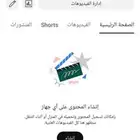 قناة يوتيوب 1200مشترك للبيع