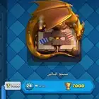 حساب كلاش رويال