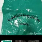 أكياس تسويق واكياس اهلآ وسهلا وكياس مطبوعه واكياس نفايات