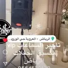 تاجير سماعات الرياض