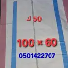أكياس فارغه جميع المقاسات والاشكال للشركات والمشاتل وغيرها