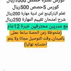 تعليم سواقه تعليم_قياده أفضل_مركز_تعليم_سواقة