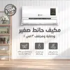 مكيف حائط بارد وساخن