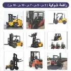 للايجار رافعات شوكيه وكرينات ونش فركلفت للايجار رافعه