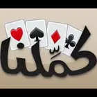 ورق كملنا بارخص الاسعار وكميات كبيره .