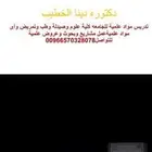 دروس