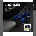 ماطور هواء العملاق