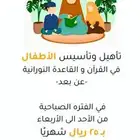 قران تعليم