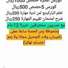تعليم السواقه