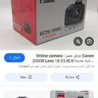 يمرا كانو مع عدتها الاناره