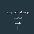 ماكولات