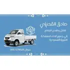 دباب للنقل جده ابرق الرغامه تشاليح قويزه للتواصل
