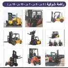 للايجار رافعات شوكيه وكرينات رافعه فوكلفت للايجار اليومي