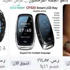 مفتاح تشغيل عن بعد للسيارات البصمه