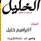مدرب قدرات لفظي (كورس عن بعد)