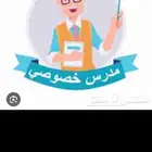 معلم تأسيس ومتابعة للصفوف الاولية والعليا بالشرائع