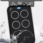 يعمل على اغلب الأبواب