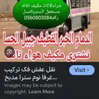 نقل عفش فك وتركيب والاثاث غورفا نوم