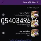 تذlكر ستي هب بريده