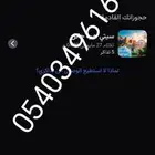 ستي هب حايل