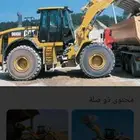 سواق.شيول.خبره.اكثر.من.عشرين.سنه