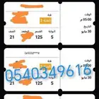 تذlكر مباراة الاتحاد والقادسية بسعر طيب