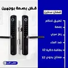 الاقفال الذكية قفل باب الالمنيوم و الحديد
