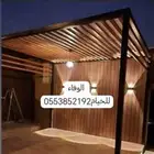 مظلات خيام برجولات