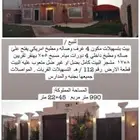 للبيع البيت