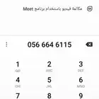 رقم مميز شحن سوا