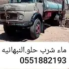 ماء شرب حلو النبهانيه