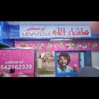 سياره ايس كريم