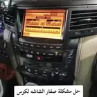 حل مشكلة صفار الشاشه لكزس 570 او اي فئه سماء دبي لصيانة
