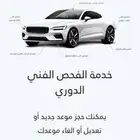 خدمات الفحص الفني الدوري