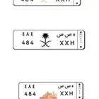 لوحه مميزه ثلاث ارقام قفله ه ص ص 484