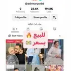 حساب تيك توك 22k متابع