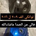 تانكي نظيف الف 2009 الى 2016