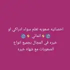 صعوبات تعلم
