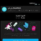 برامج انترنت لامحدود  نت انترنت شبكه سوا موبايلي زين