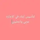 معلمة تأسيس عربي وانجليزي حضوري وان لاين