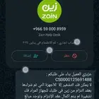 طريقة فتح راوتر زين 5G..