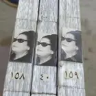 شرطان ريل ام كلثوم خاص بالاذاعه