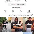 متاح حسابات تيك توك للبيع