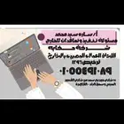 السلام عليكم ورحمة الله وبركاته شركة حكايه لالحاق العماله