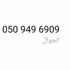 رقم سوا للبيع STC