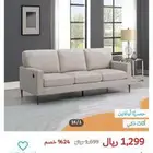تفصيل وتنجيد الكنب