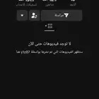 حساب تيك توك للبيع السعر مناسب جدا وغير كذا فيه 41 الف متابع