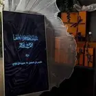 شاشات واضاءه وبوثات وكل ما يخص الفعاليات نسعد لخدمتكم