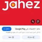 مطلوب حساب للجار شهري حساب جاهز أو هنقر