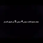 نوفر جميع الالعاب سوني 4 سوني5 للنسخ